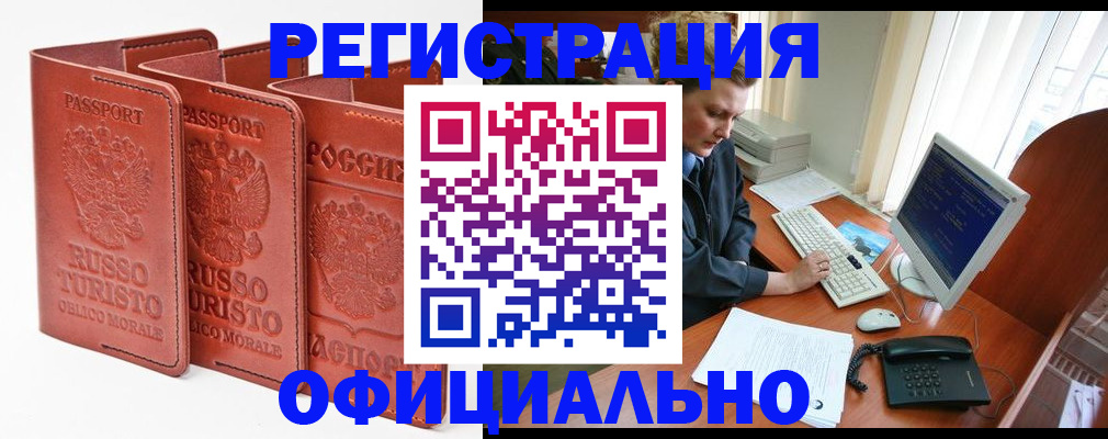 где прописаться в Лыткарино