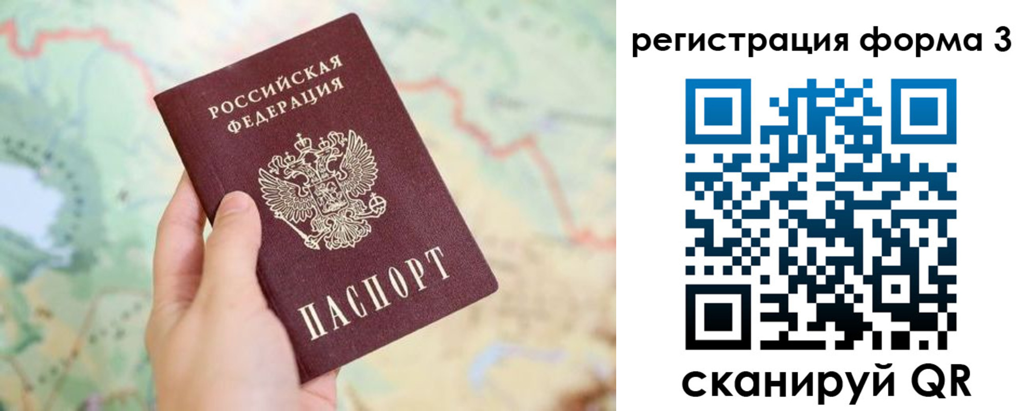 временная регистрация 2025 в Лыткарино