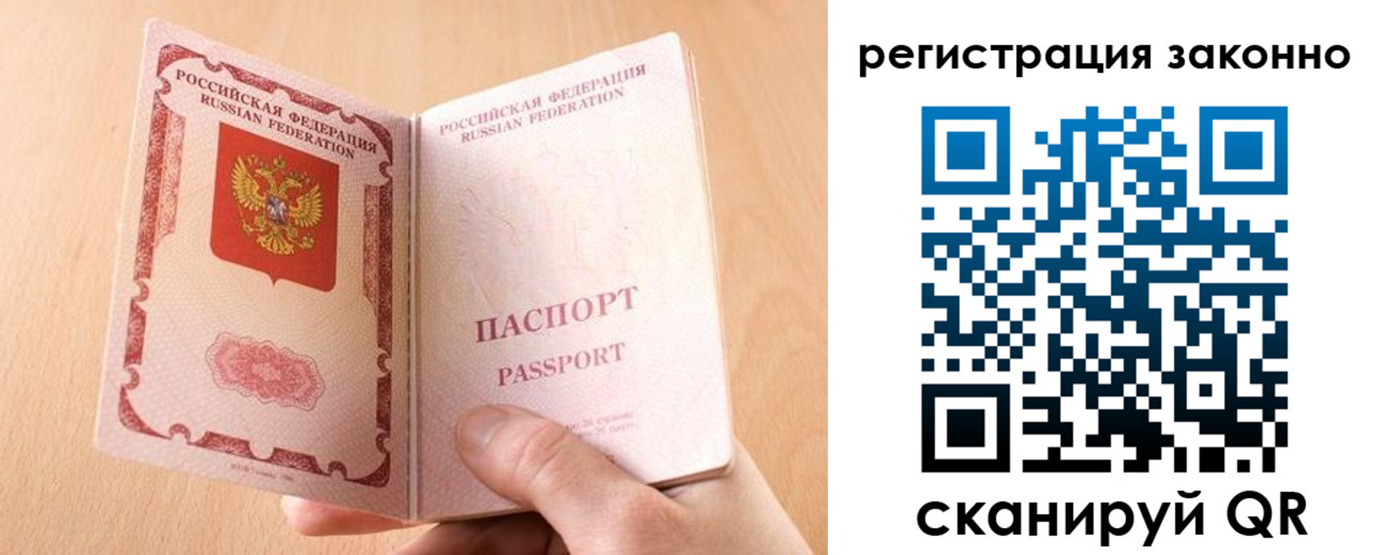 временная регистрация в квартире в Лыткарино