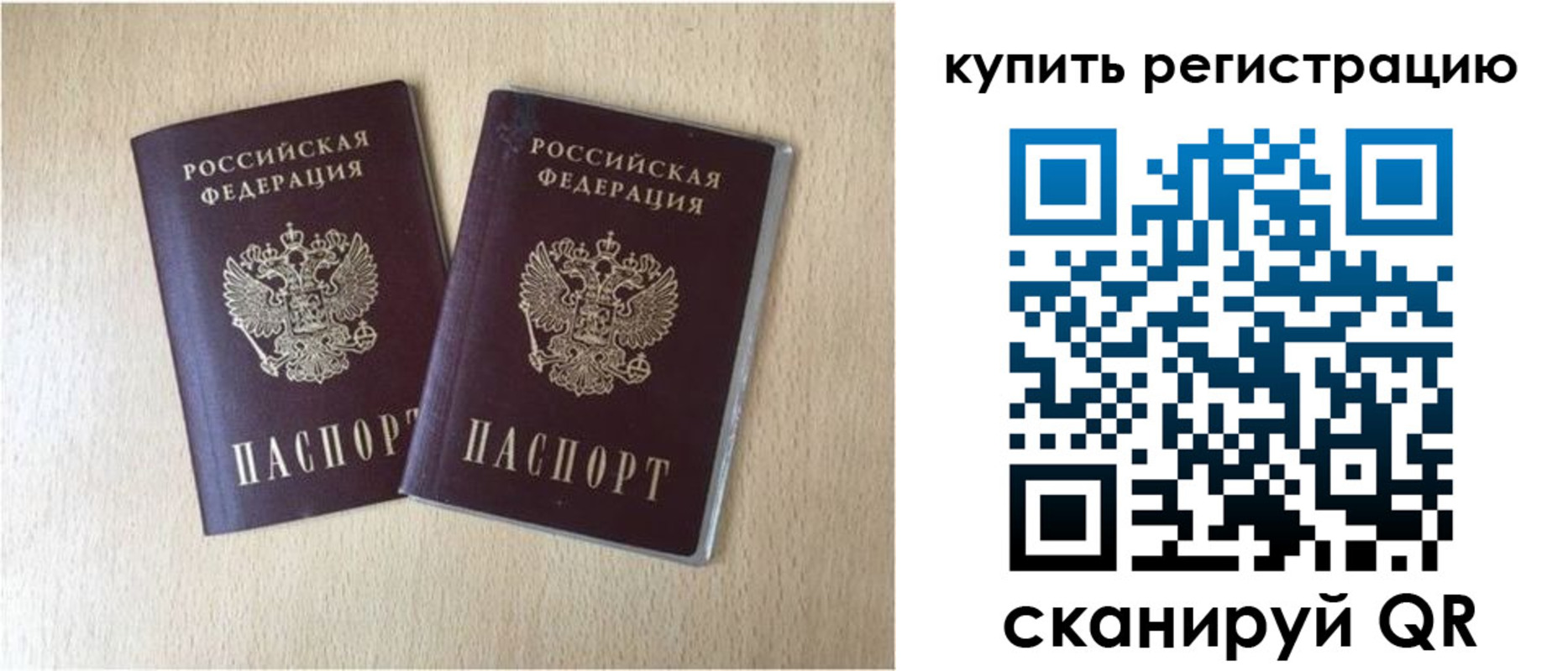 временная регистрация гарантия в Лыткарино