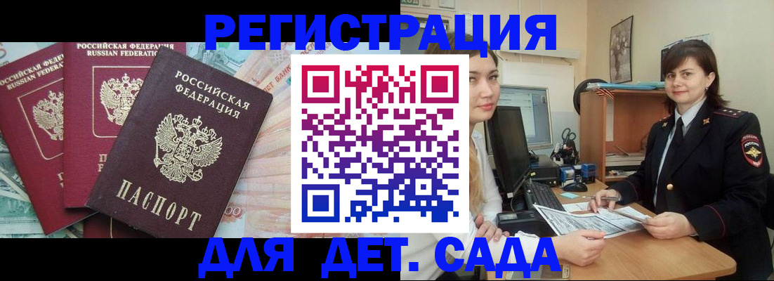 временная регистрация гарантия в Лыткарино