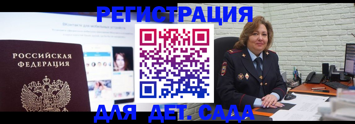 временная регистрация для всех в Лыткарино