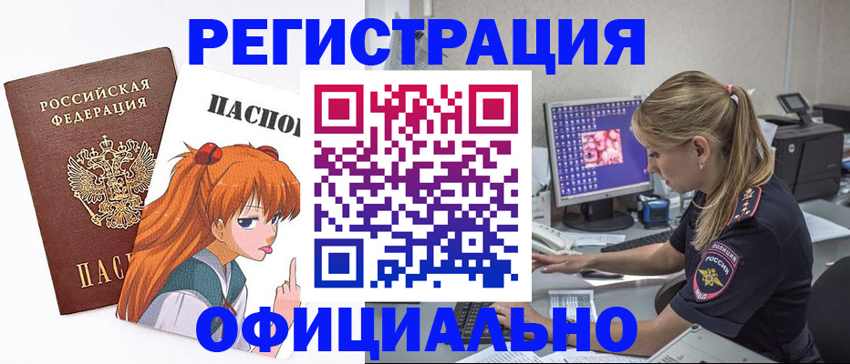 временная регистрация адрес в Лыткарино