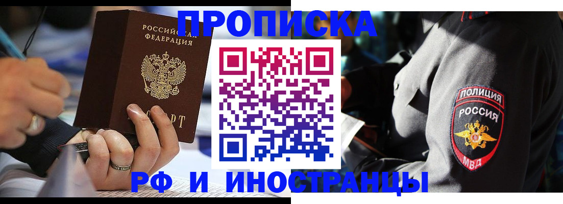 временная регистрация гарантия в Лыткарино