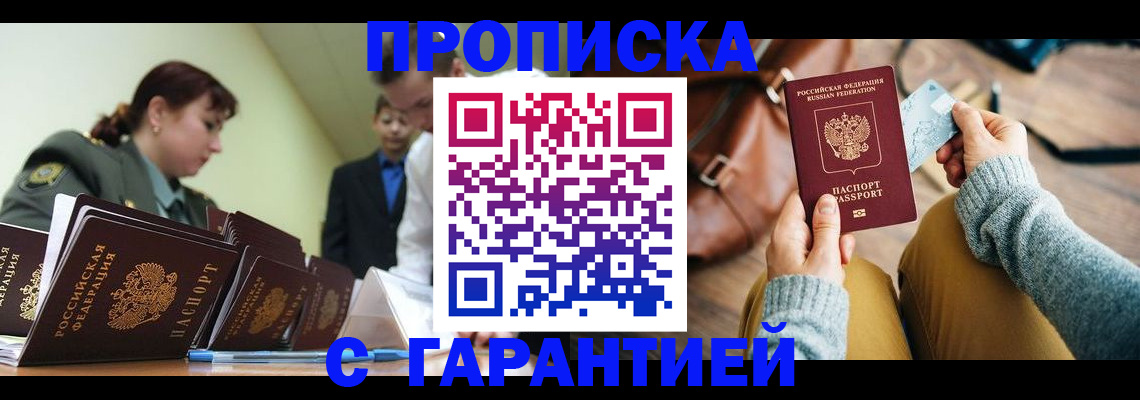 прописка в квартире в Лыткарино