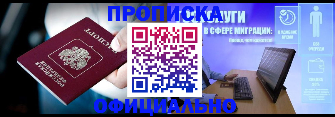 прописка паспорт в Лыткарино