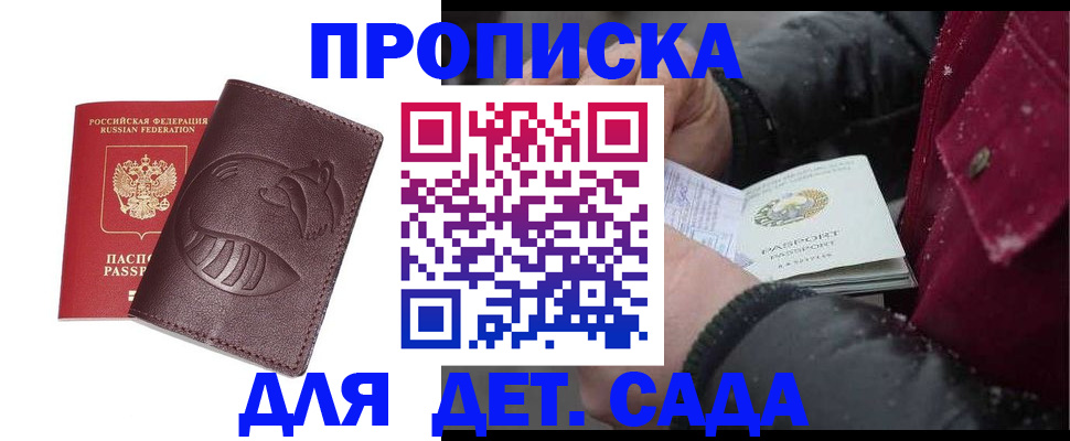 временная регистрация в квартире в Лыткарино