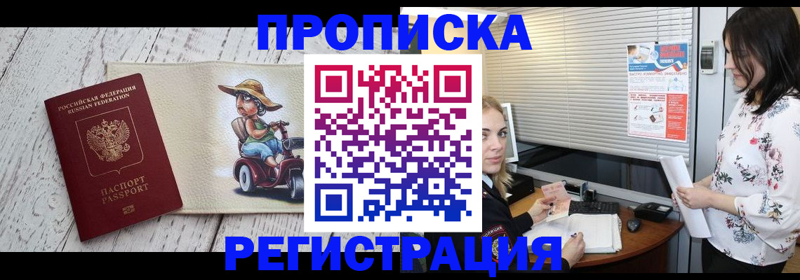 временная регистрация для всех в Лыткарино