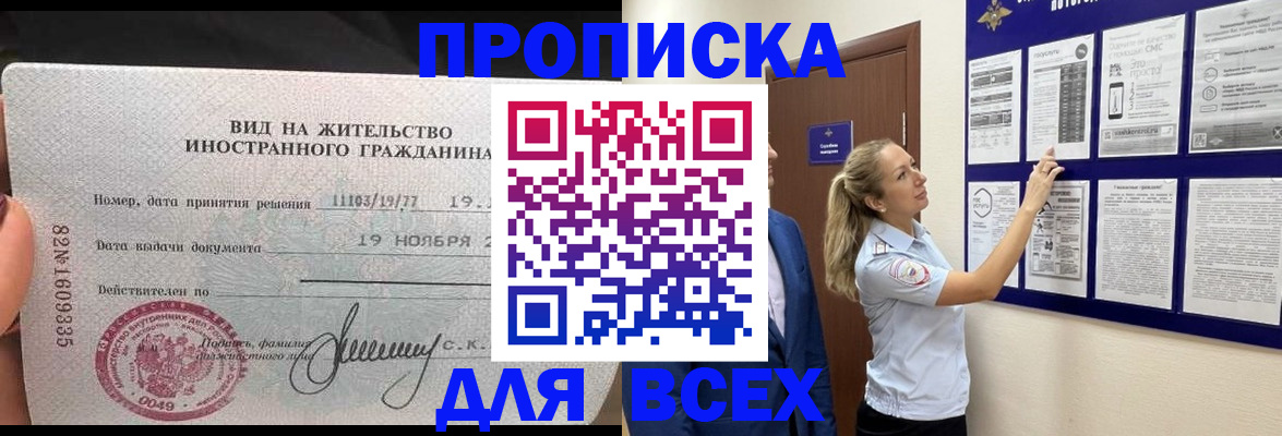 временная регистрация для школы в Лыткарино