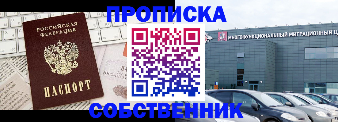 прописка для работы в Лыткарино